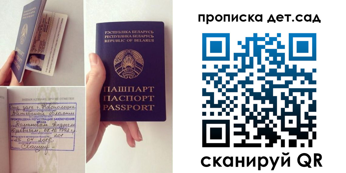 прописка ребенка в Бежецке